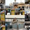 تشرف به حرم ملکوتی حضرت علی بن موسی الرضا علیه السلام