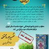 مسابقه تفسیر سوره ممتحنه تمدید شد