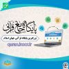 معرفی پایگاه جامع قرآنی مرکز تحقیقات کامپیوتری علوم اسلامی (نور)