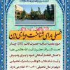 پذیرش حوزه علمیه مبارکه حضرت قائم (عج) چیذر