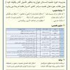 جذب سرباز طلبه