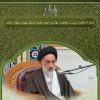 فایل تصویری درس اخلاق عمومی آیت الله هاشمی علیا