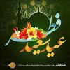 دفتر مقام معظم رهبری در اطلاعیه ای اعلام کرد: با رؤیت هلال ماه شوال،  پنج شنبه عید فطر است.+ اعمال عید فطر