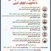 دوره مطالعات فرهنگی منطقه اروپای غربی