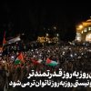 پیام به ملت فلسطین در پی پیروزی مقاومت در جنگ دوازده روزه بر رژیم صهیونیستی