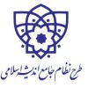 دوره طرح نظام جامع اندیشه اسلامی