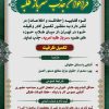تکمیل ظرفیت جذب سرباز طلبه امریه در حفاظت و اطلا عات قوه قضاییه تهران