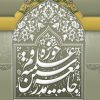 بیانیه انتخاباتی شماره چهار جامعه مدرسین حوزه علمیه قم