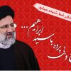 پویش ملی برای گفت‌وگو با رئیس‌جمهور منتخب آغاز شد؛