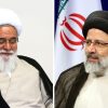 تبریک به رییس جمهور منتخب آیت الله ابراهیم رئیسی