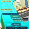 ثبت نام کلاس های آموزش زبان خارجی
