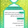 جذب مبلغ تخصصی هنر و رسانه