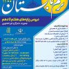 آغاز ترم تابستان 1400