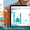 مدرسه مجازی مهدویت