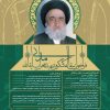 فراخوان مقاله کنگره شهید محراب آیة الله مدنی