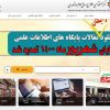 دانلود رایگان مقالات تا پایان شهریور