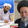 پیام تسلیت مدیر حوزه علمیه استان تهران در فقدان آیت الله کاهانی