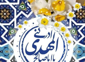 آقا مبارک است ردای امامتت | ای غایب از نظر به فدای امامتت