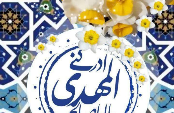 آقا مبارک است ردای امامتت | ای غایب از نظر به فدای امامتت