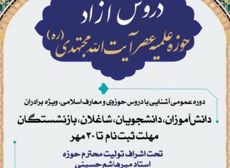 دوره عمومی آشنایی با دروس حوزوی و معارف اسلامی، ویژه برادران