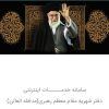 راه اندازی سامانه شهریه