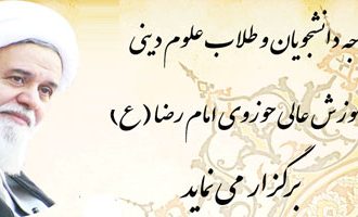 سلسله مباحث فلسفه حکم توسط استاد : حضرت آیت الله علی اکبر رشاد