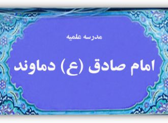 اسامی طلاب برتر مدرسه علمیه امام صادق (ع) دماوند